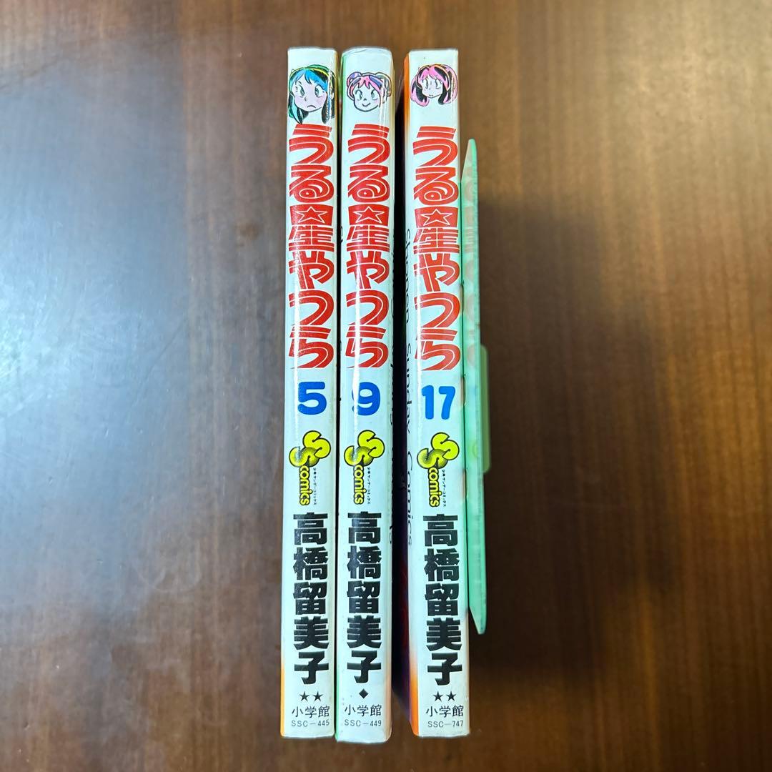 【5/8-9/19巻以外は全て初版】うる星やつら 26冊