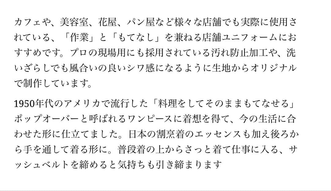 hatsutoki kitchen ノースリーブポップオーバー(エクリュ)