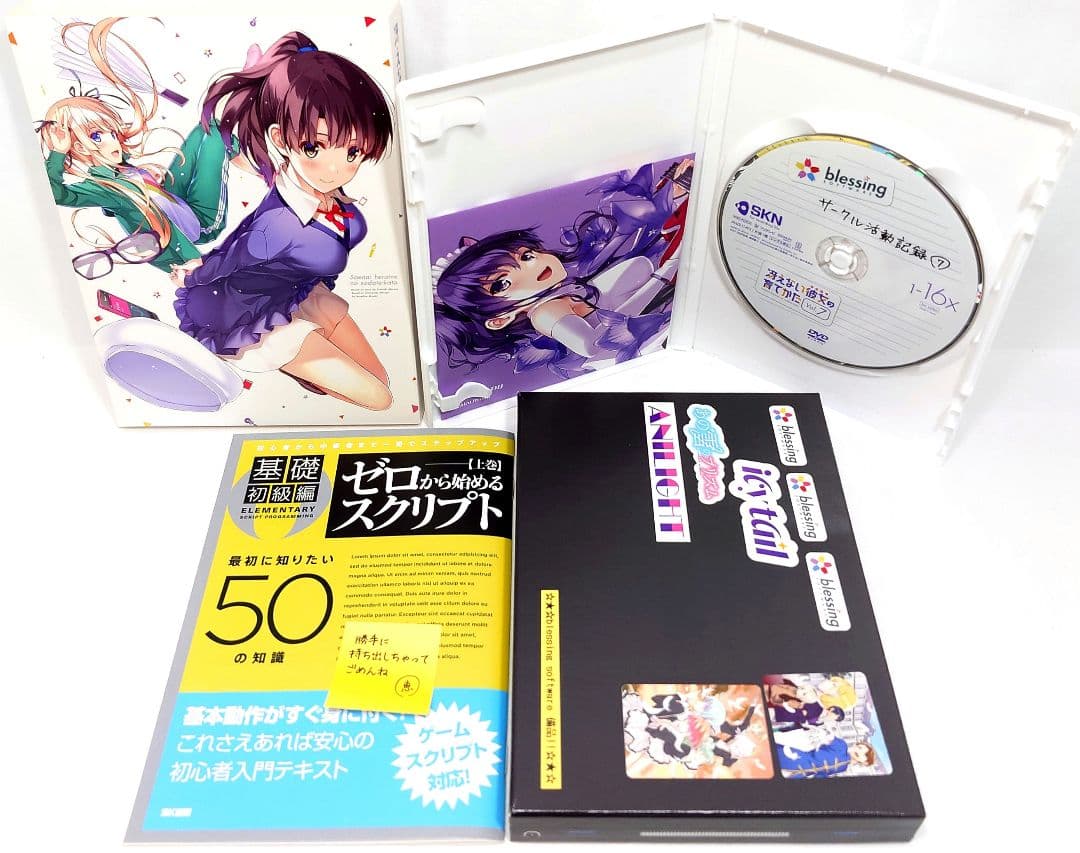 冴えない彼女の育てかた/fine 完全生産限定版【1期+2期+劇場版】全14巻