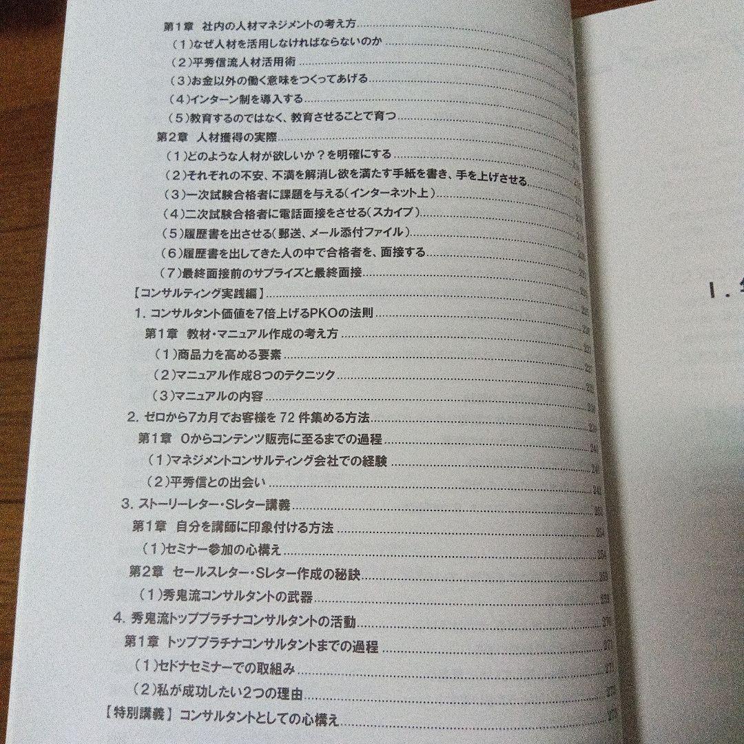儲かる会社のすべての仕組み IMPROBIC（インプロビック株式会社