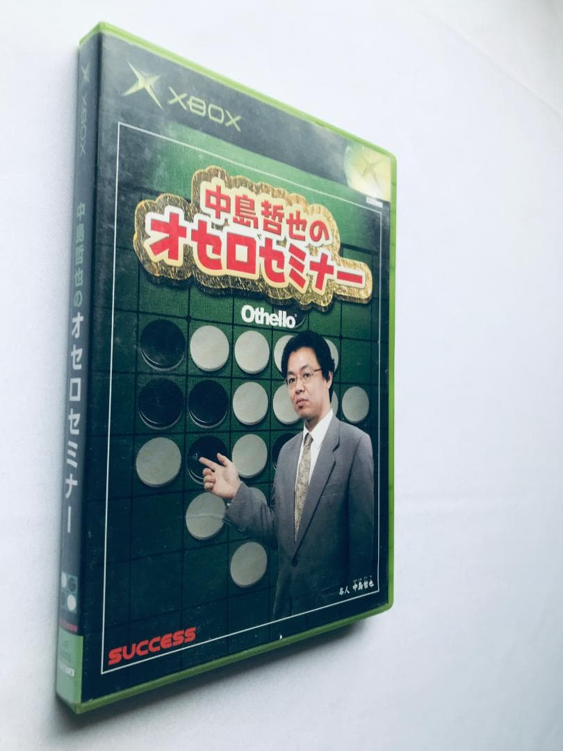 中島哲也のオセロセミナー　XBOX　Tetsuya Nakajima's