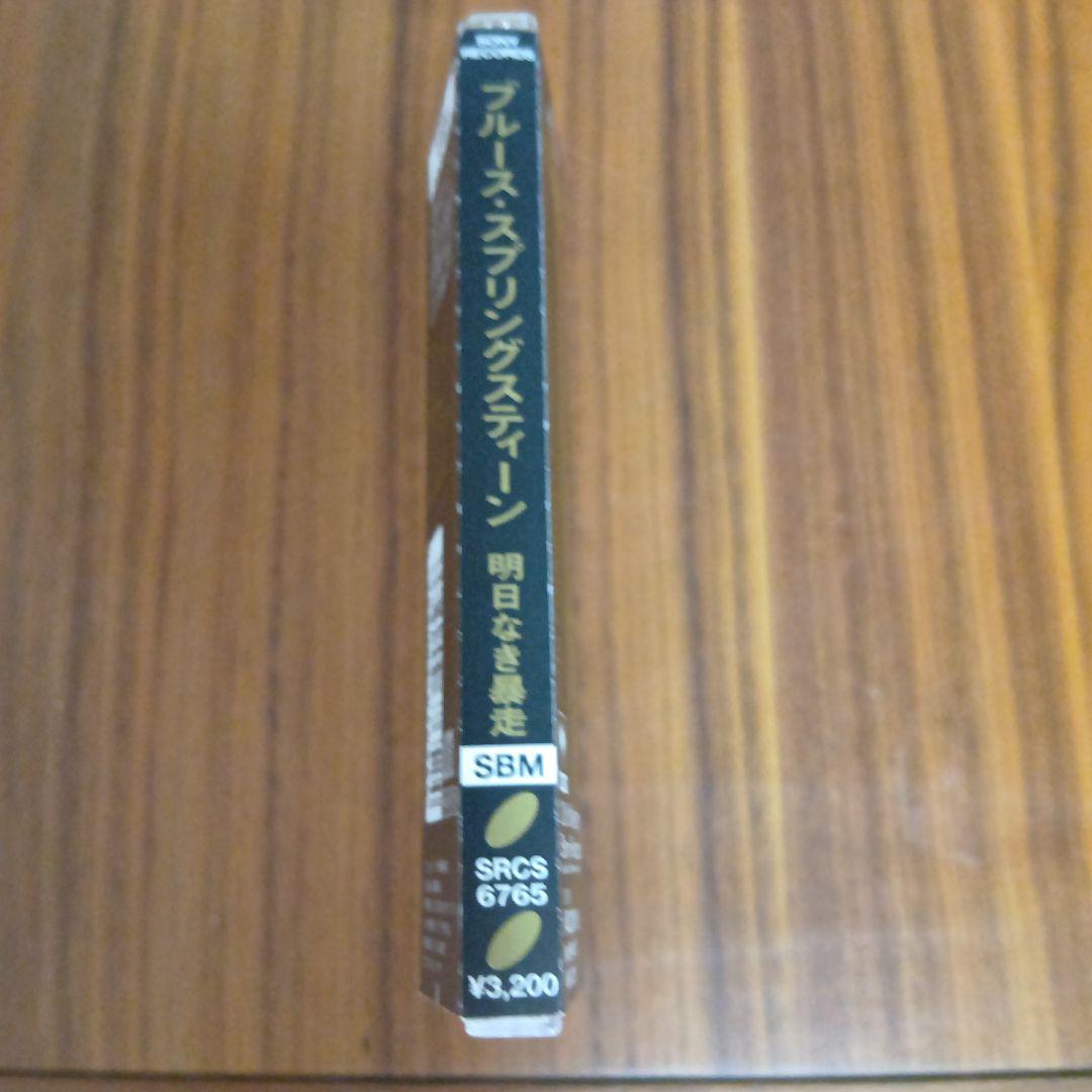 BRUCE SPRINGSTEEN BORN TO RUN　ゴールドディスク