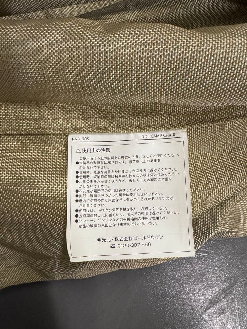 TNFキャンプチェア （折りたたみ式アウトドアチェア）