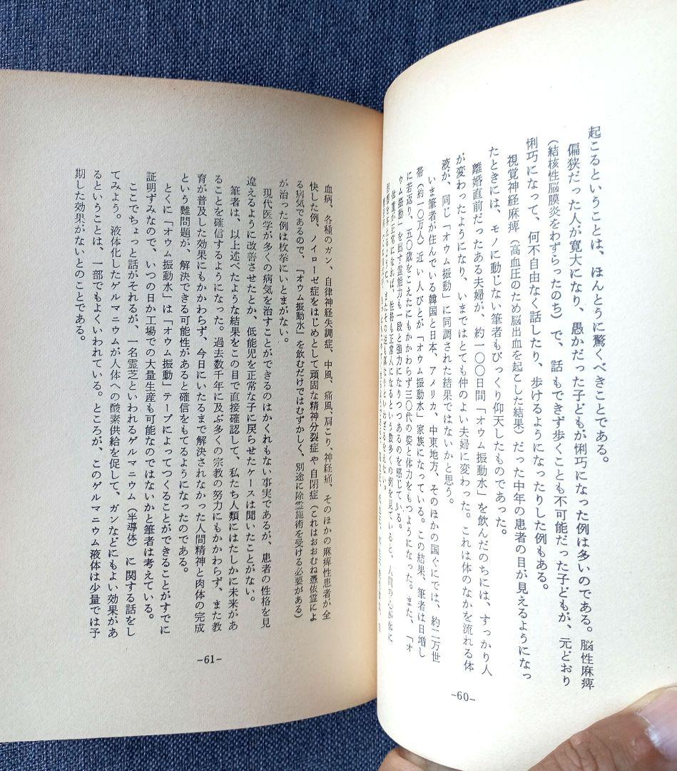 【希少非売品】水子霊帰幽再生の天津祝詞