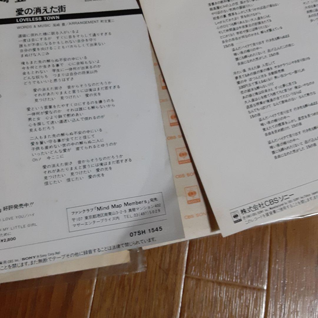 尾崎豊/レコード