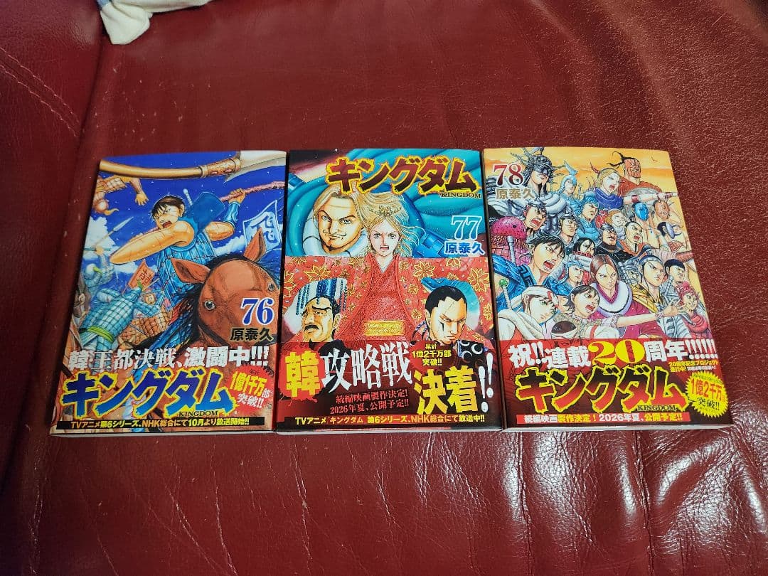 キングダム１～78巻　全巻セット　美品　１～１０巻映画表紙11～78巻全巻帯付き