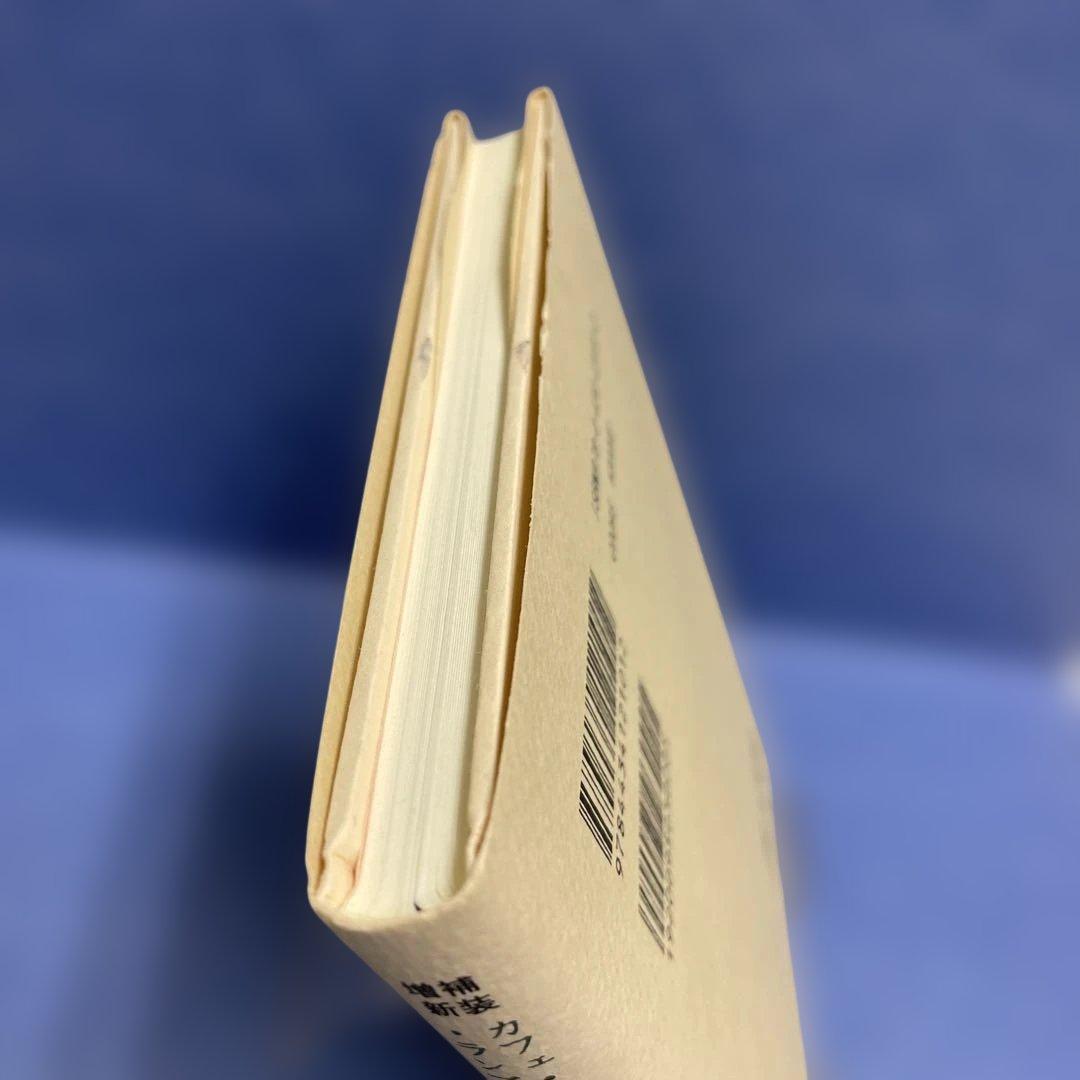 銀座で珈琲50年 : カフェ・ド・ランブル　み