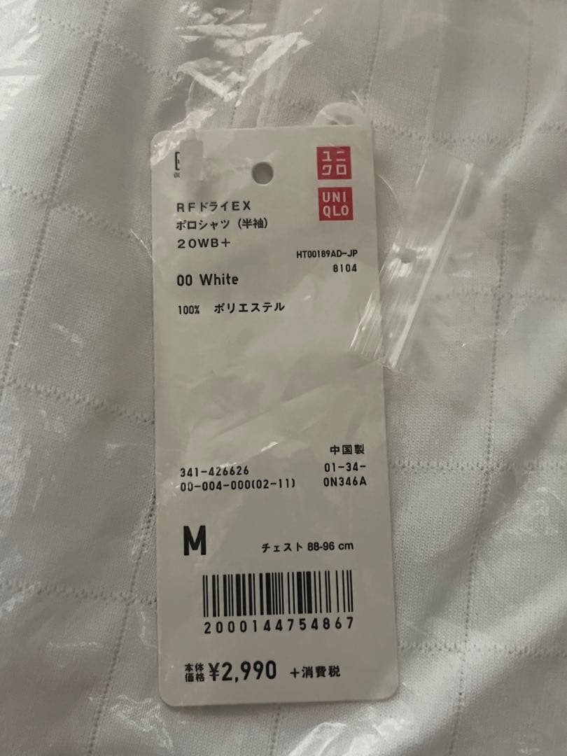UNIQLO RF ドライ 20WB ホワイト ポロシャツとパンツセット
