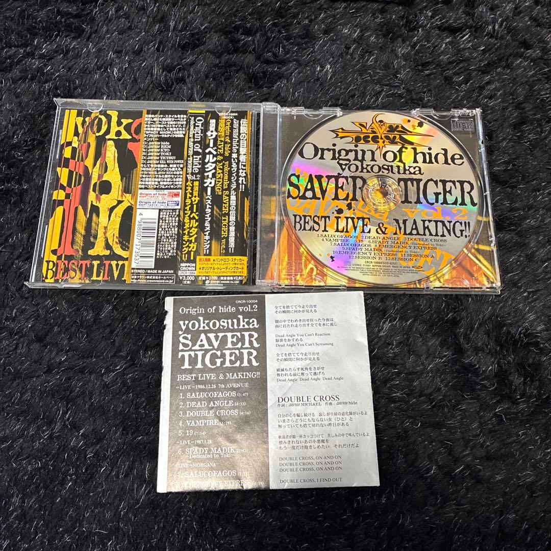 邦楽 SAVER TIGER X JAPAN HIDE