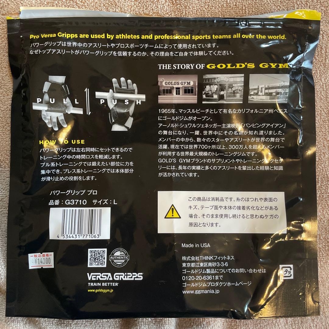 GOLD'S GYM PRO パワーグリップ 1ペア　Lサイズ