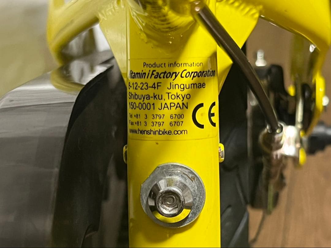 へんしんバイク 12インチ イエロー 自転車 軽量スポーツバイク