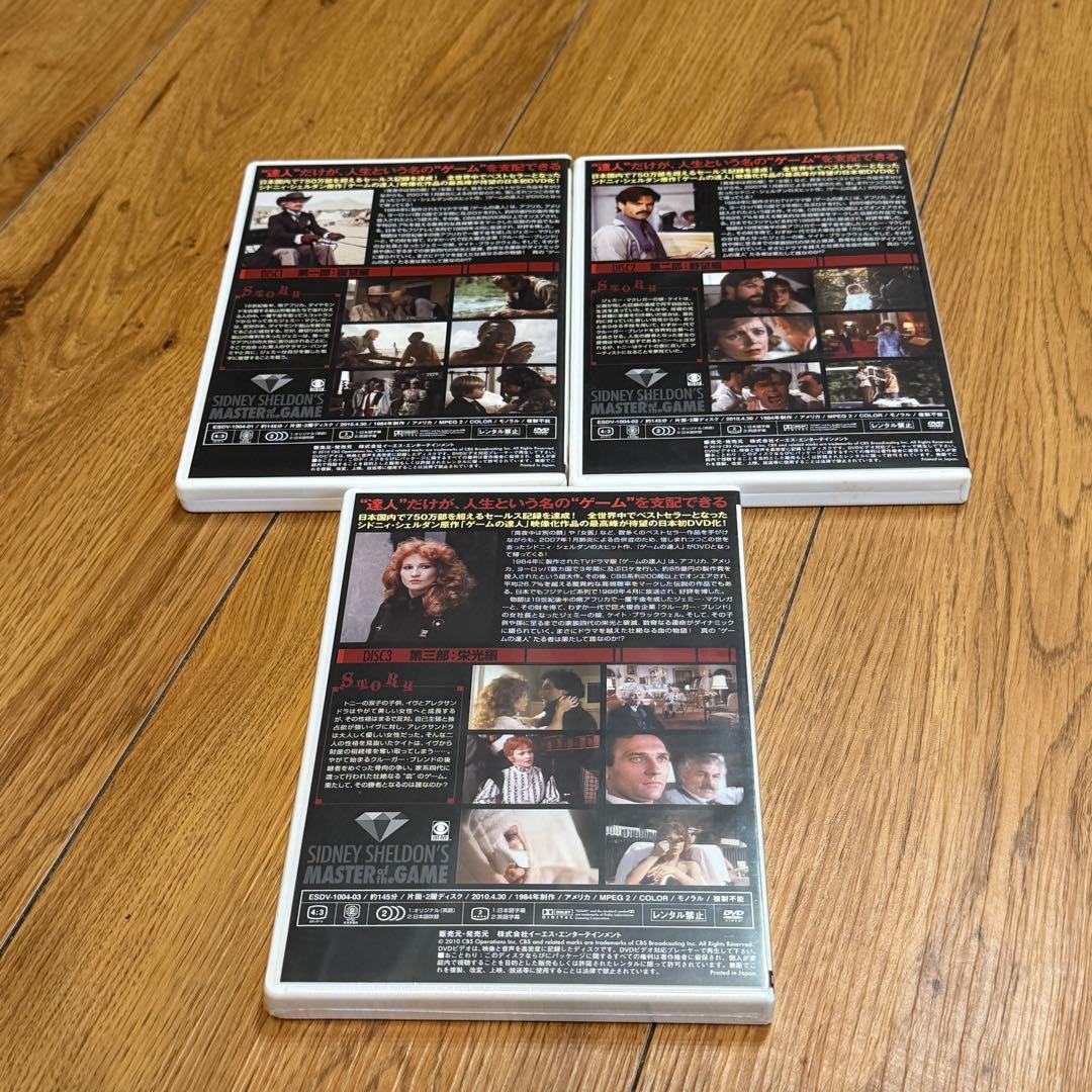 シドニィ・シェルダン ゲームの達人 DVD-BOX 3枚組【一部未開封】