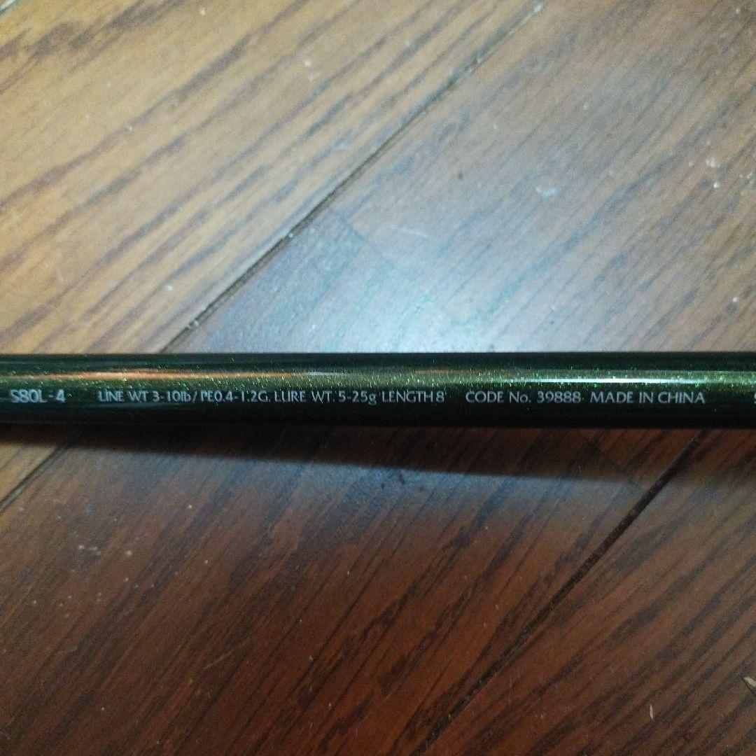 シマノ ルアーマチック MB S80L-4