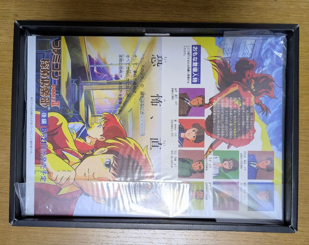 ファミコン探偵倶楽部 消えた後継者うしろに立つ少女 COLLECTOR'S