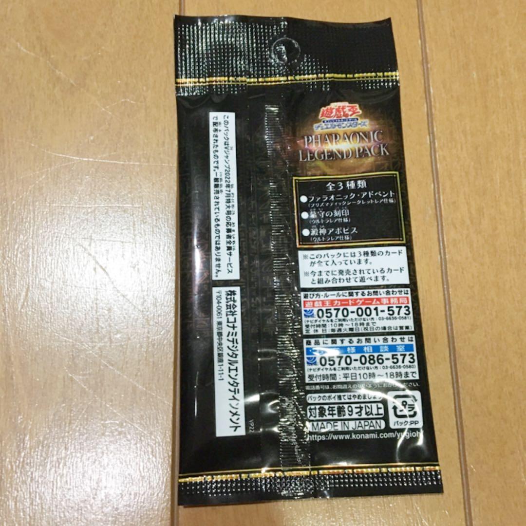 Vジャンプ2021/10-2022/9(12冊セット)付録&遊戯王応募者全員付き