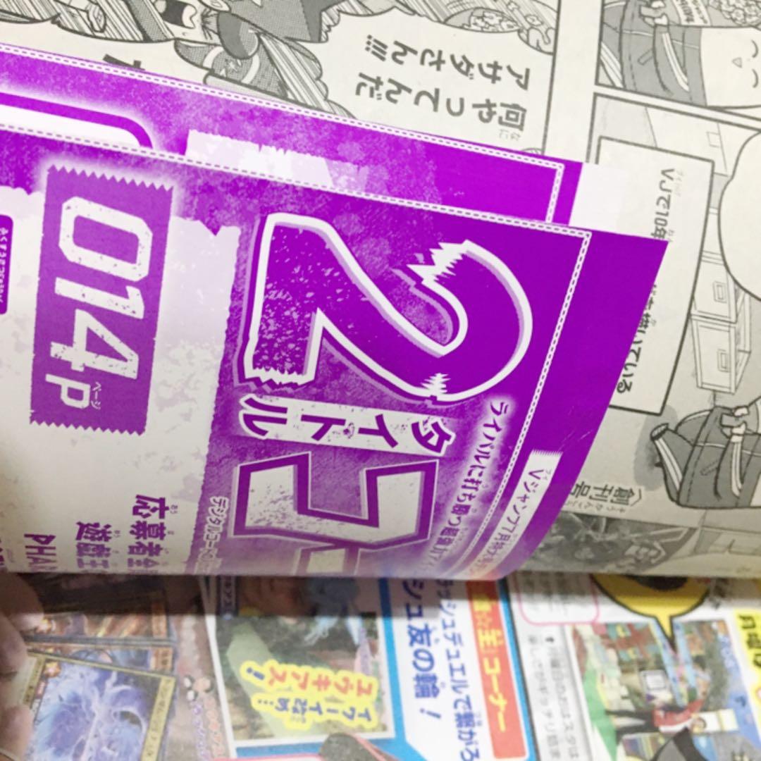 Vジャンプ2021/10-2022/9(12冊セット)付録&遊戯王応募者全員付き