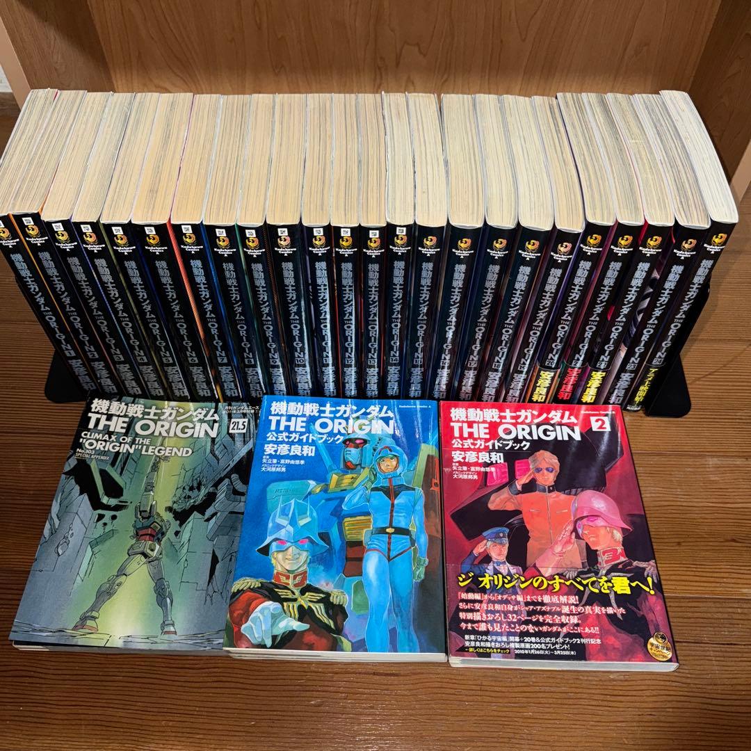 機動戦士ガンダムORIGIN 1-24全巻、貴重21.5巻、ガイドブック1.2