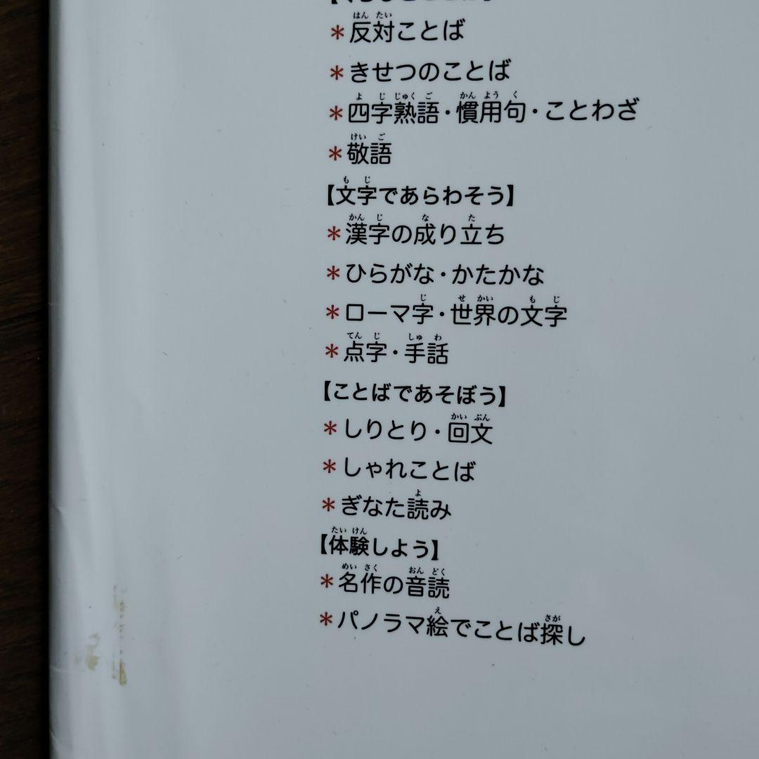 プレNEO図鑑8冊+学研あそびの天才図鑑