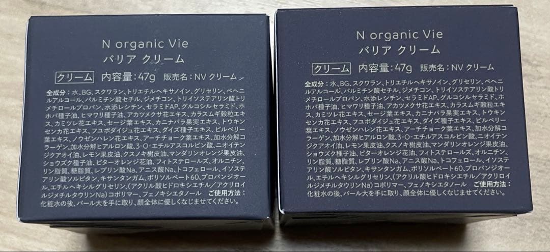 N organic Vie バリアクリーム 47g フェイスクリーム 2個セット