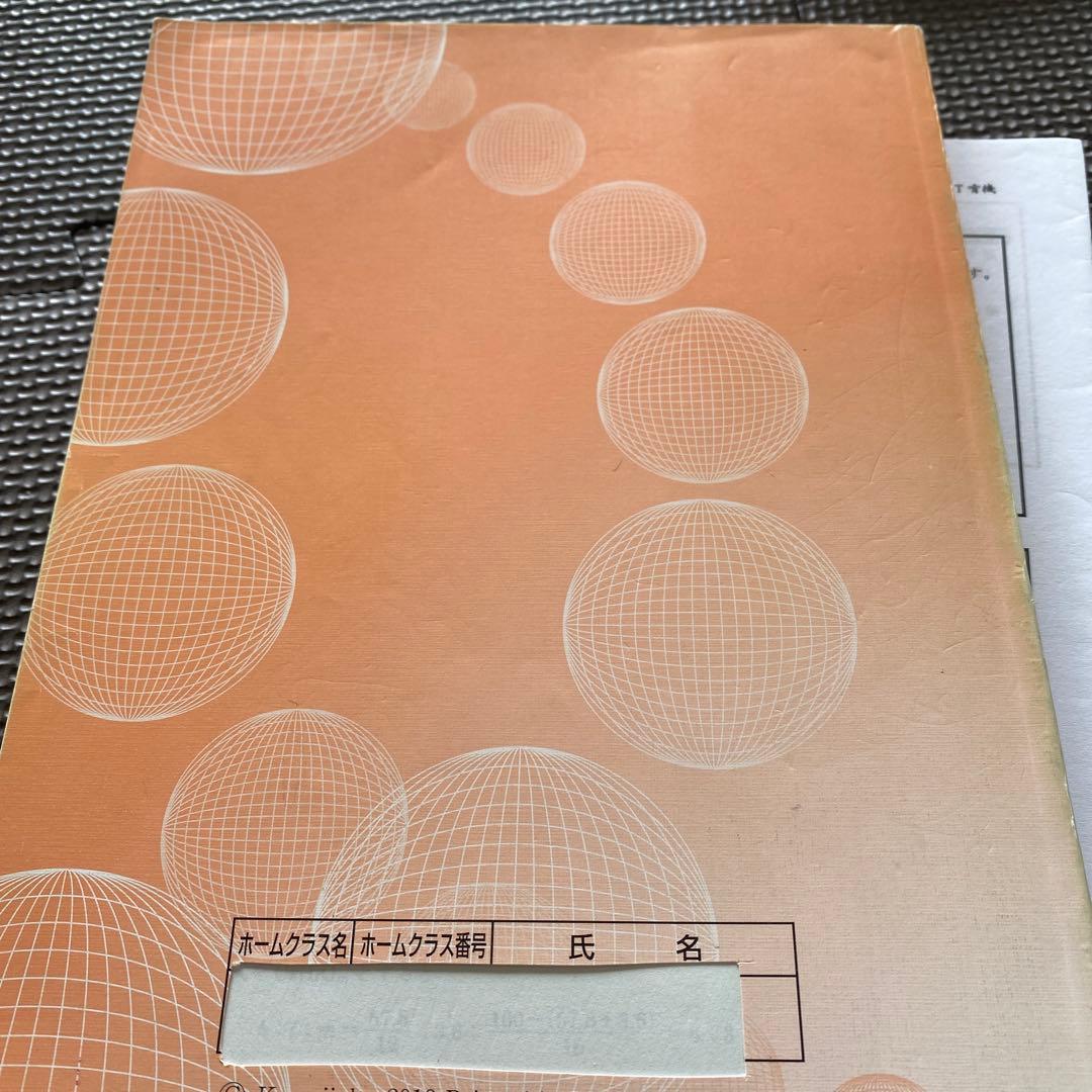 【師オリジナル講師プリ付】河合塾テキスト基礎シリーズ 化学T（演習編）大西正浩