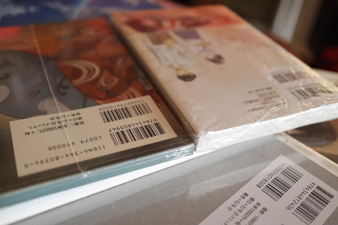 【新品未開封】冬目景画集 20 -twenty- 大判、イエスタデイ、羊のうた