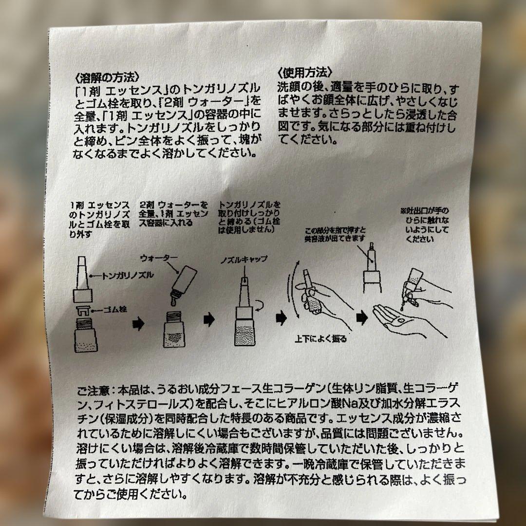 WITH OUTプレケアエッセンス C 7.5ml 2本セット 美容液