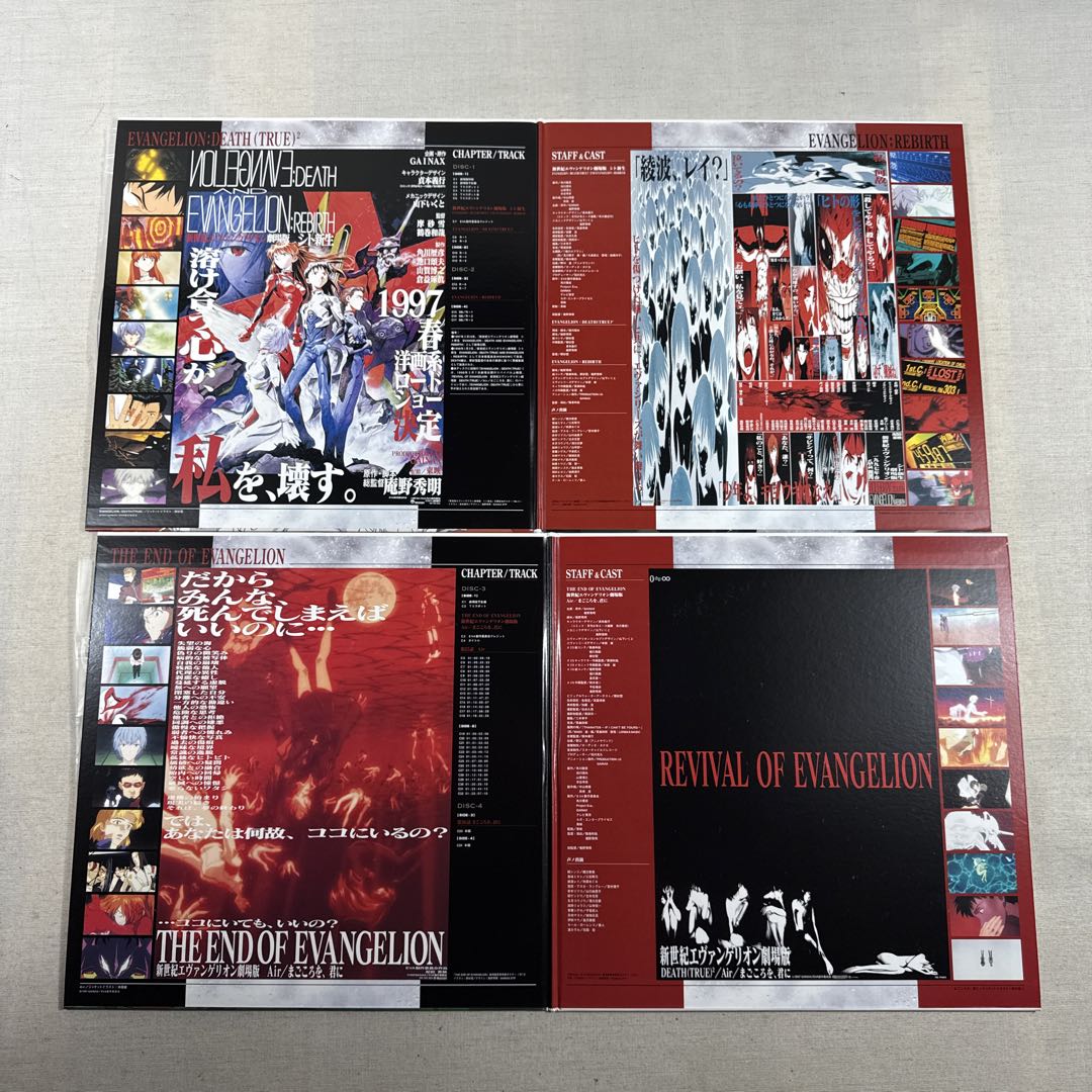 新世紀エヴァンゲリオン LD BOX 16枚 レーザーディスク 初回限定