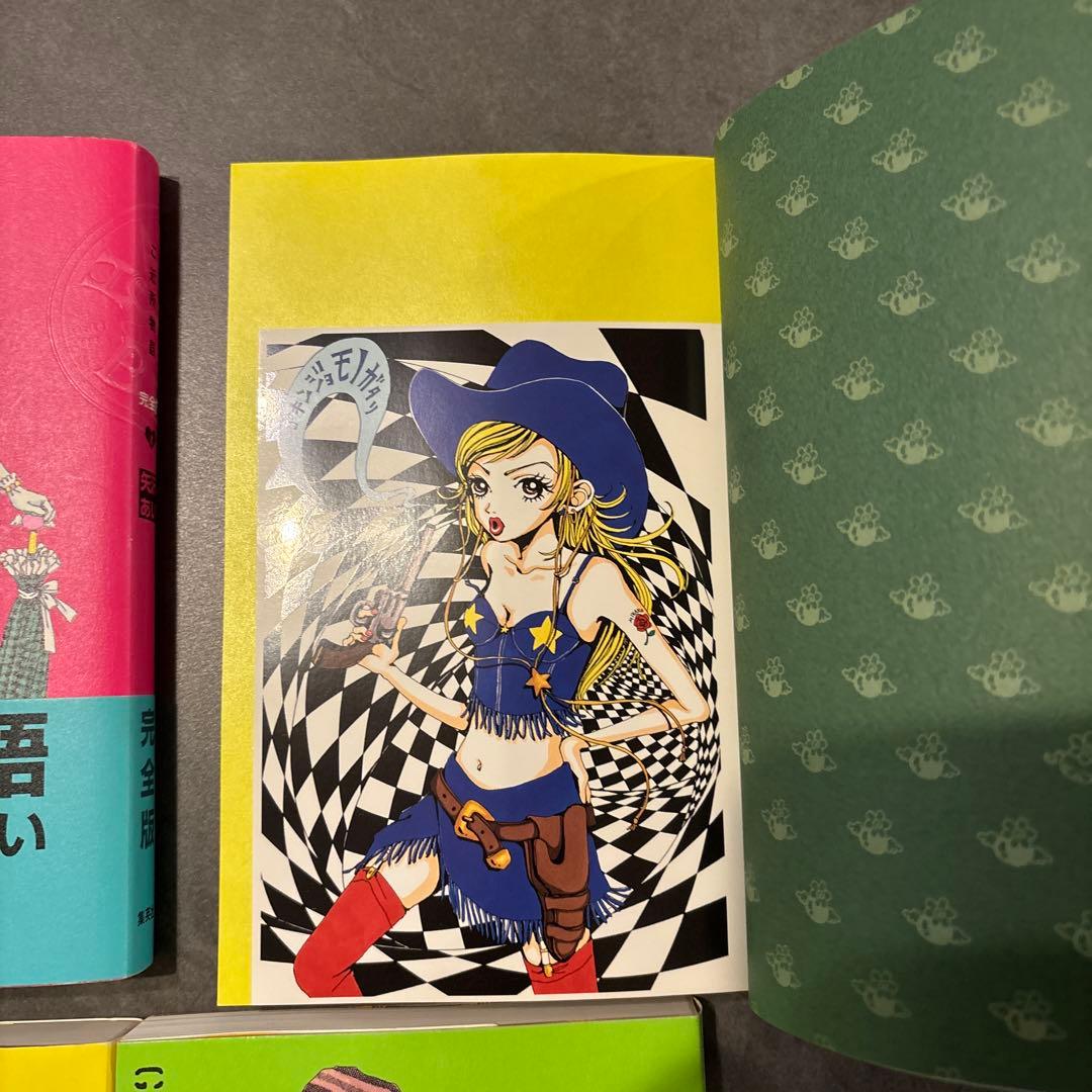 【完全版】矢沢あい　全巻セット　パラダイスキス+天使なんかじゃない+ご近所物語