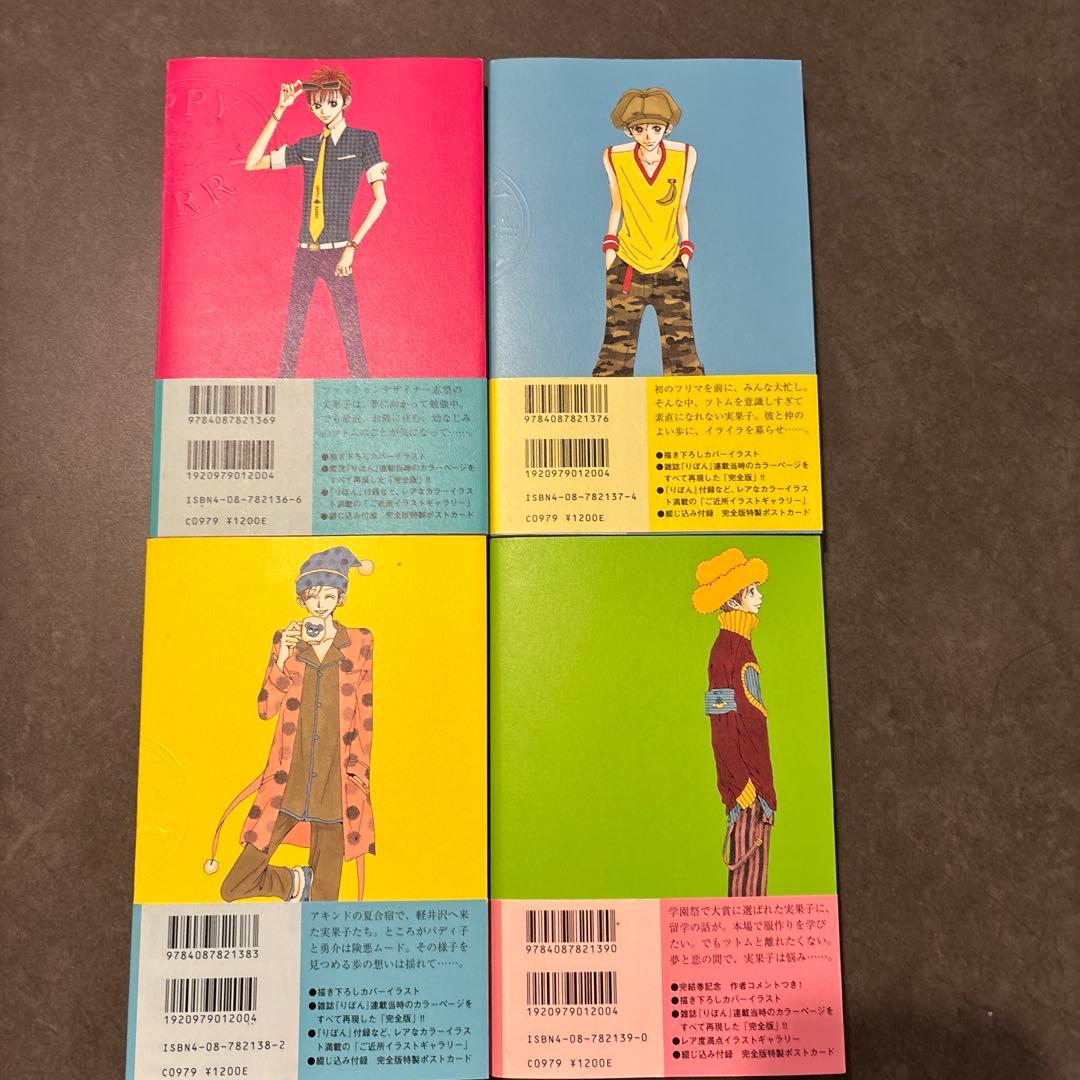 【完全版】矢沢あい　全巻セット　パラダイスキス+天使なんかじゃない+ご近所物語