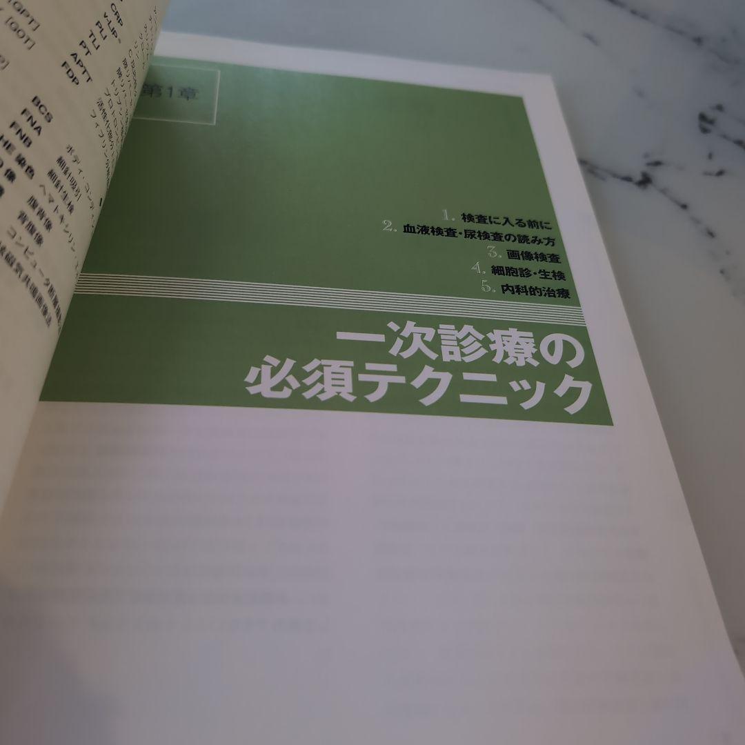 犬と猫の肝・胆・膵