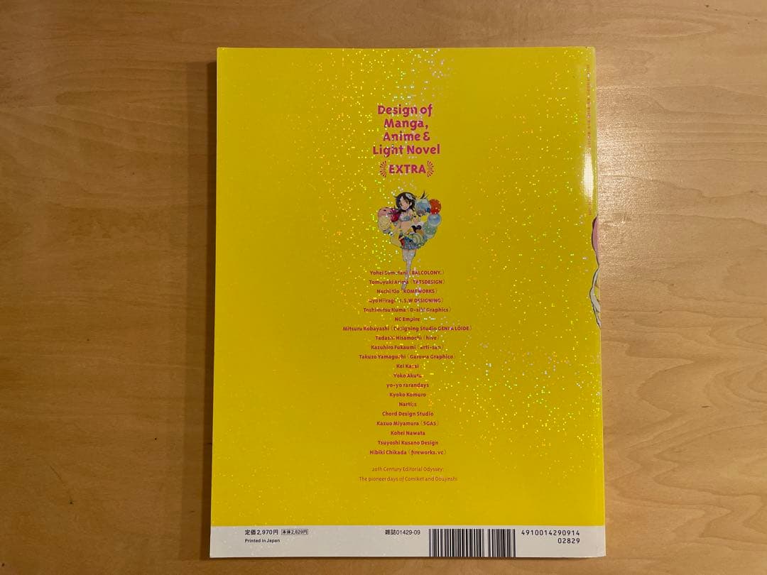 レア品】idea アイデア 348 2011年 9月号