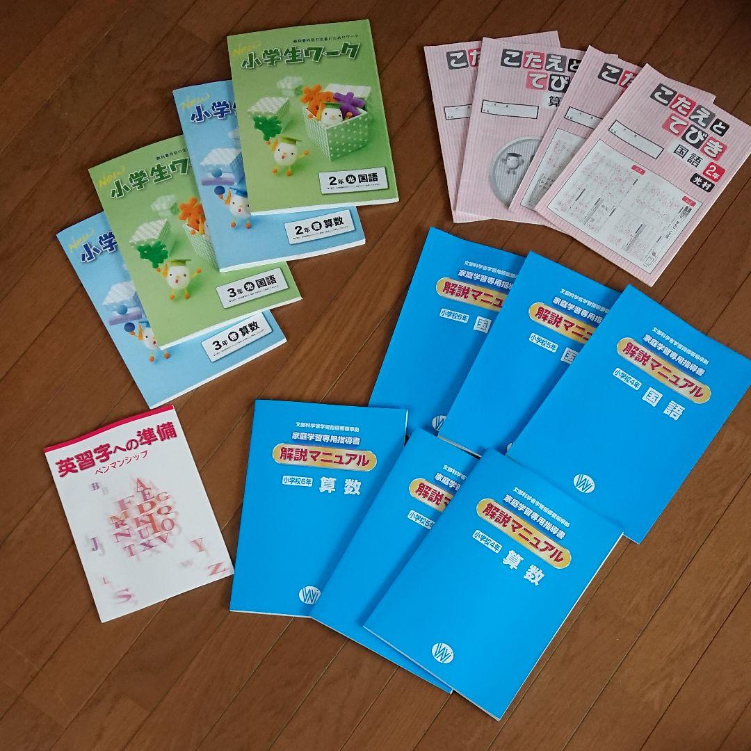 中学受験に4.5.6年生の国語・算数問題集 おまけ付き
