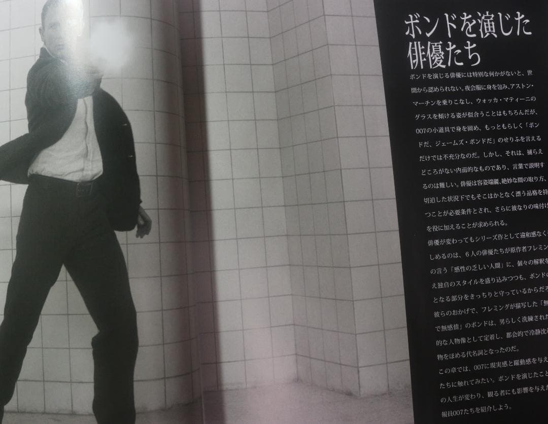 希少　００７大百科（日本語版） 翻訳版です　中古品