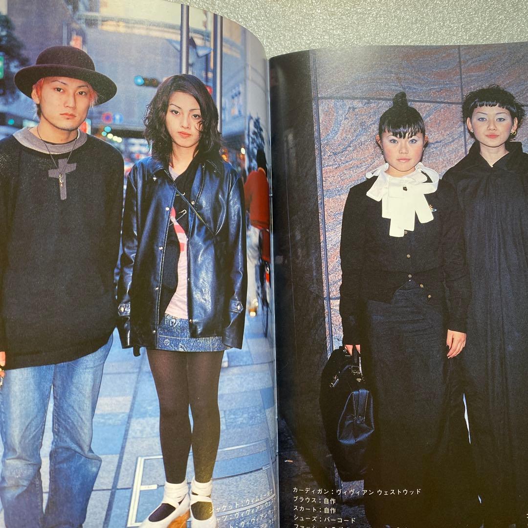 FRUiTS フルーツ 1998年 4月 No.9 平成 原宿y2k スナップ