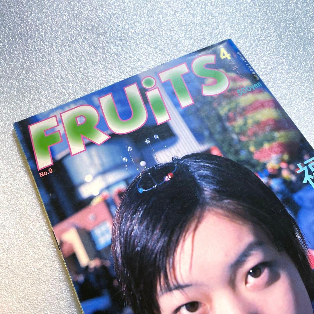 FRUiTS フルーツ 1998年 4月 No.9 平成 原宿y2k スナップ