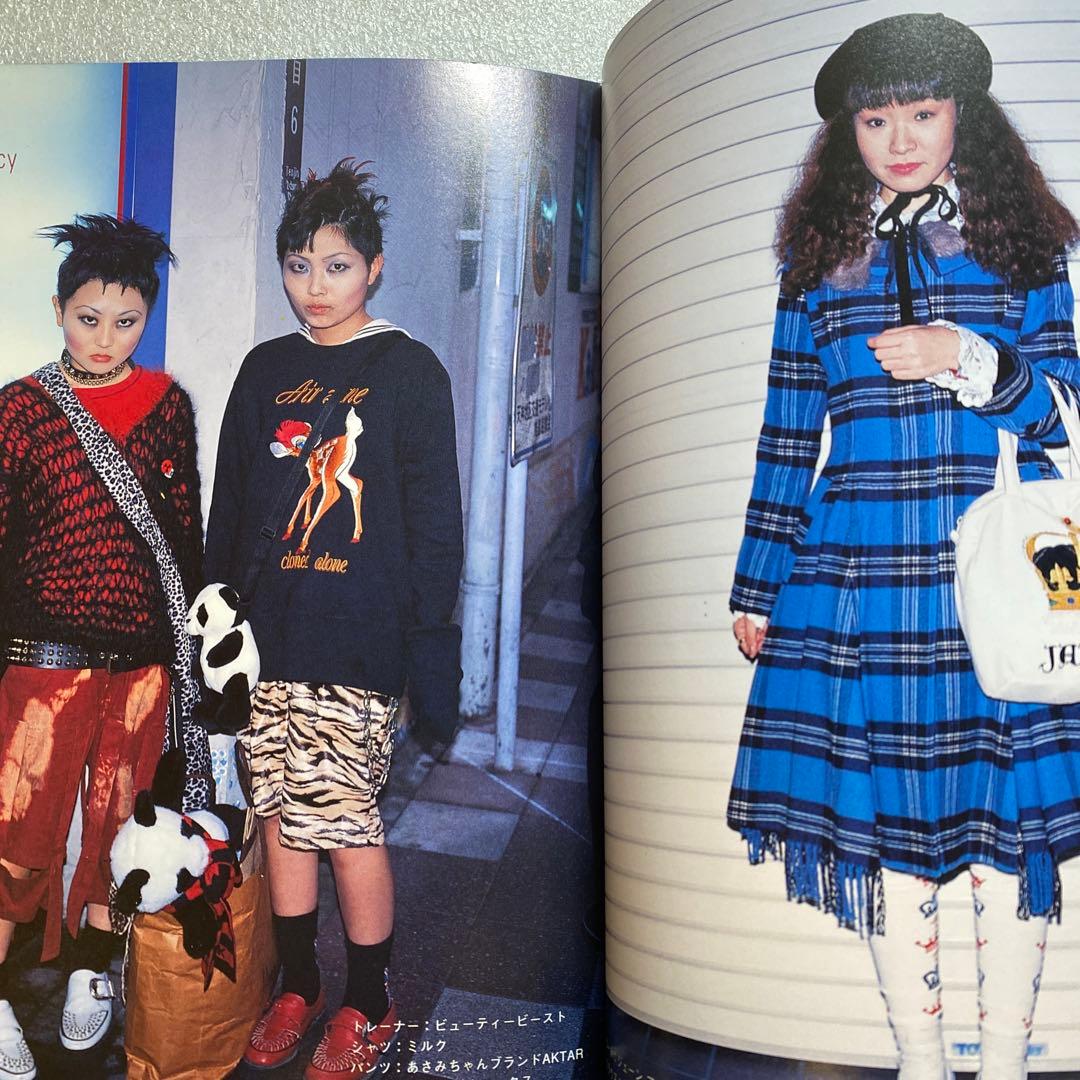 FRUiTS フルーツ 1998年 4月 No.9 平成 原宿y2k スナップ