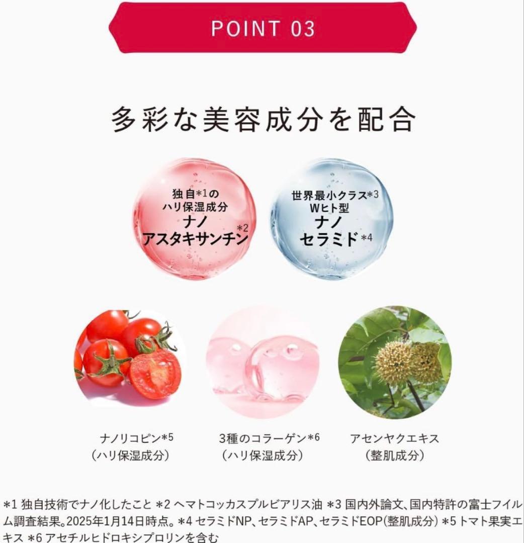 【新品】ASTALIFT JELLY AQUARYSTA BIGサイズ 60g