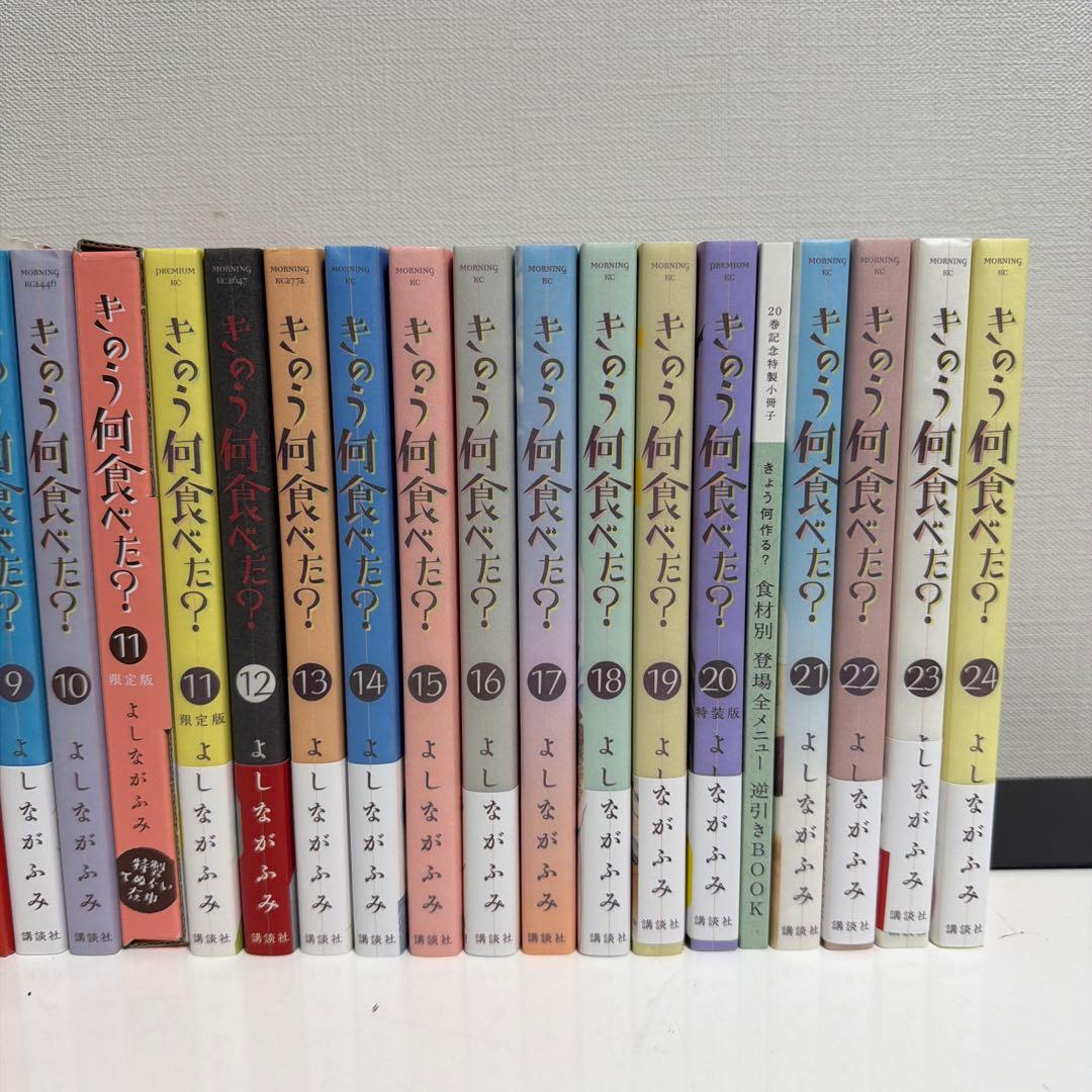 きのう何食べた？　よしながふみ　全24巻　一部限定版特典付き