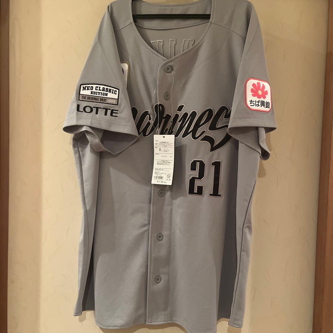 千葉ロッテマリーンズ 石川柊太 ユニフォーム