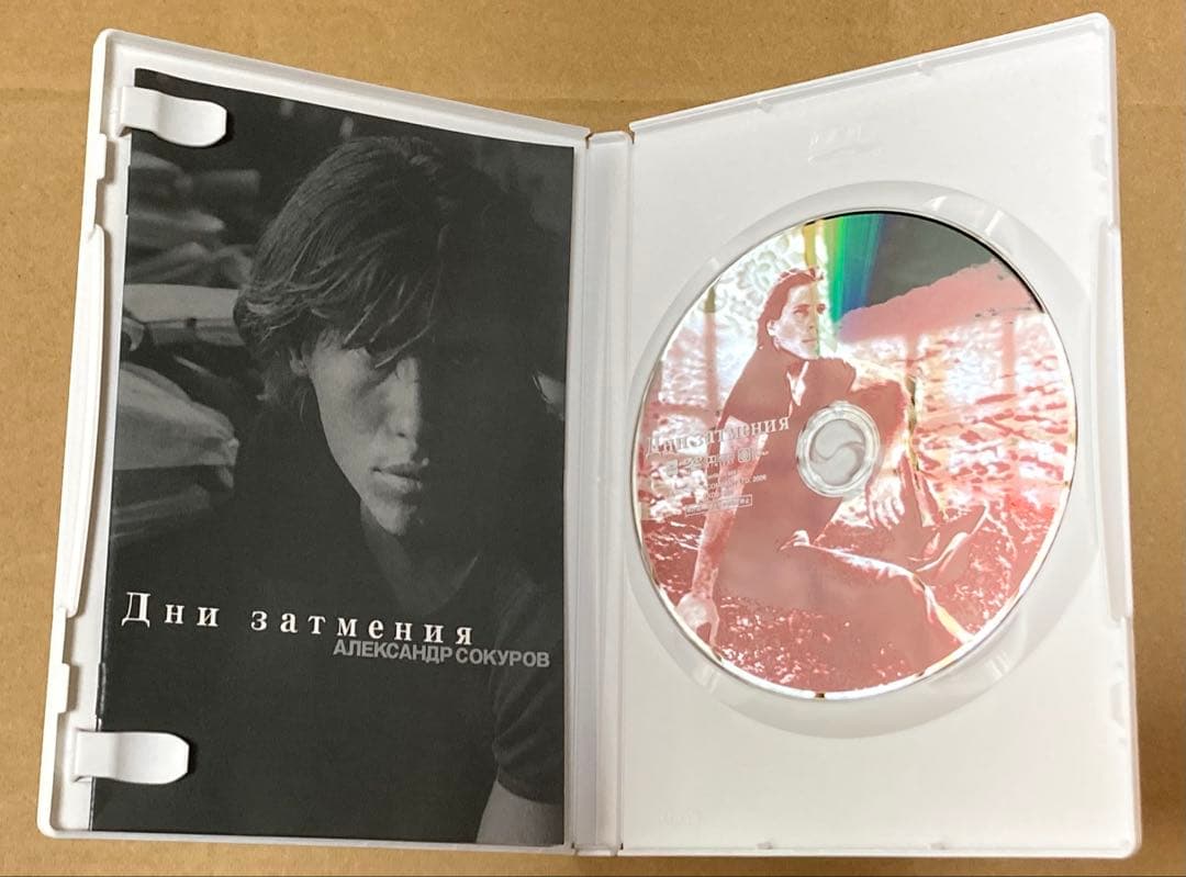アレクサンドル・ソクーロフ DVD-BOX 廃盤　紀伊國屋書店