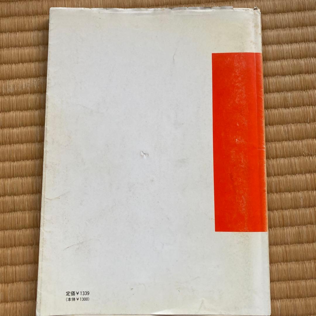 最短コース 化学 II 有機編総括整理, 大西一郎氏