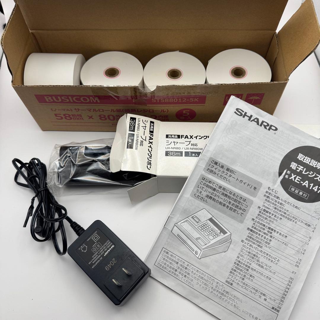 レジスター　シャープ　XE-A147 美品　付属品あり