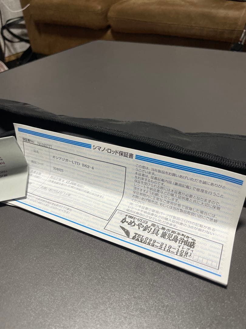 【1回のみ使用】21 オシアジガー リミテッド B62-4