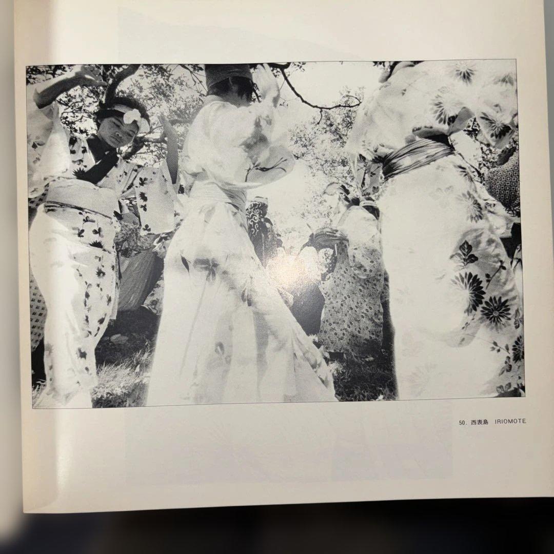 太陽の鉛筆 東松照明