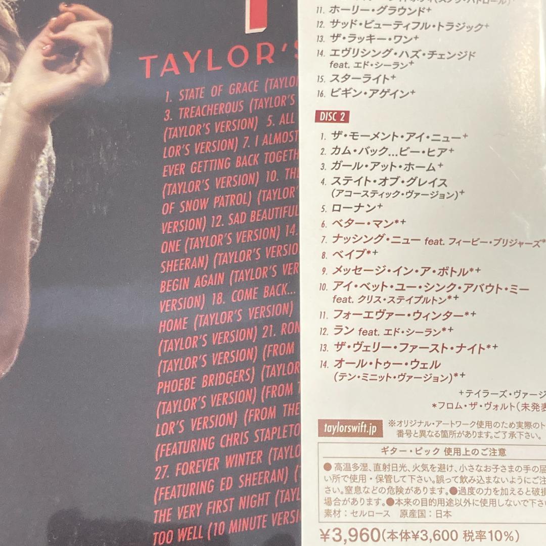 テイラースウィフト レッド テイラーズ・ヴァージョン デラックス・エディション