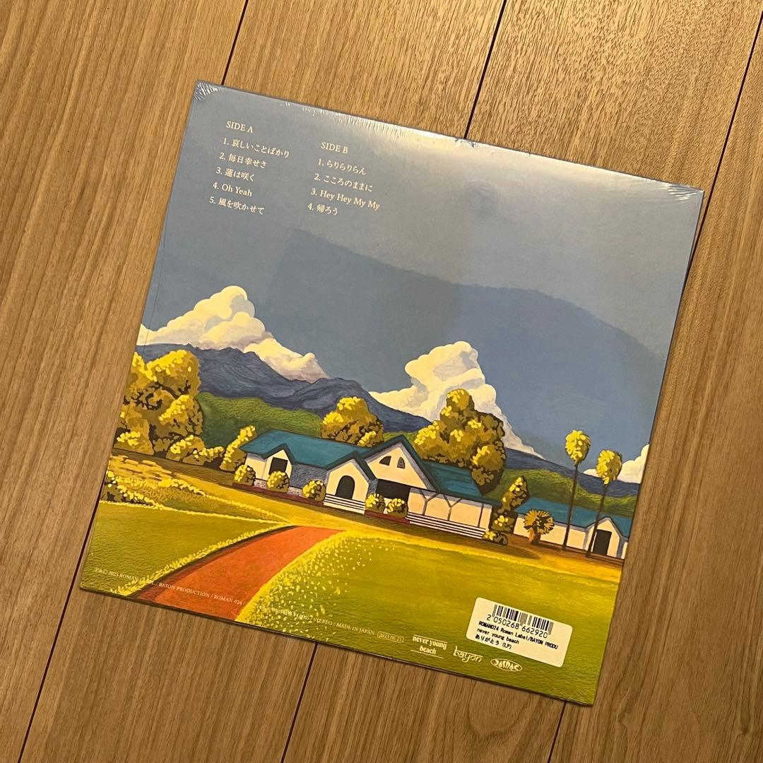 never young beach ありがとう　LP レコード　新品未開封