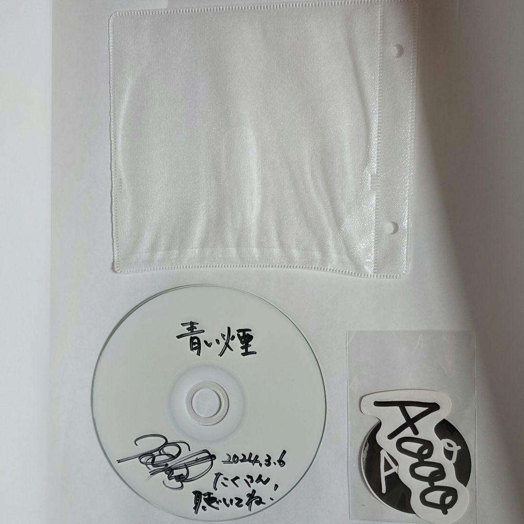 Aooo　手焼きCD　石野理子サイン入り　青い煙