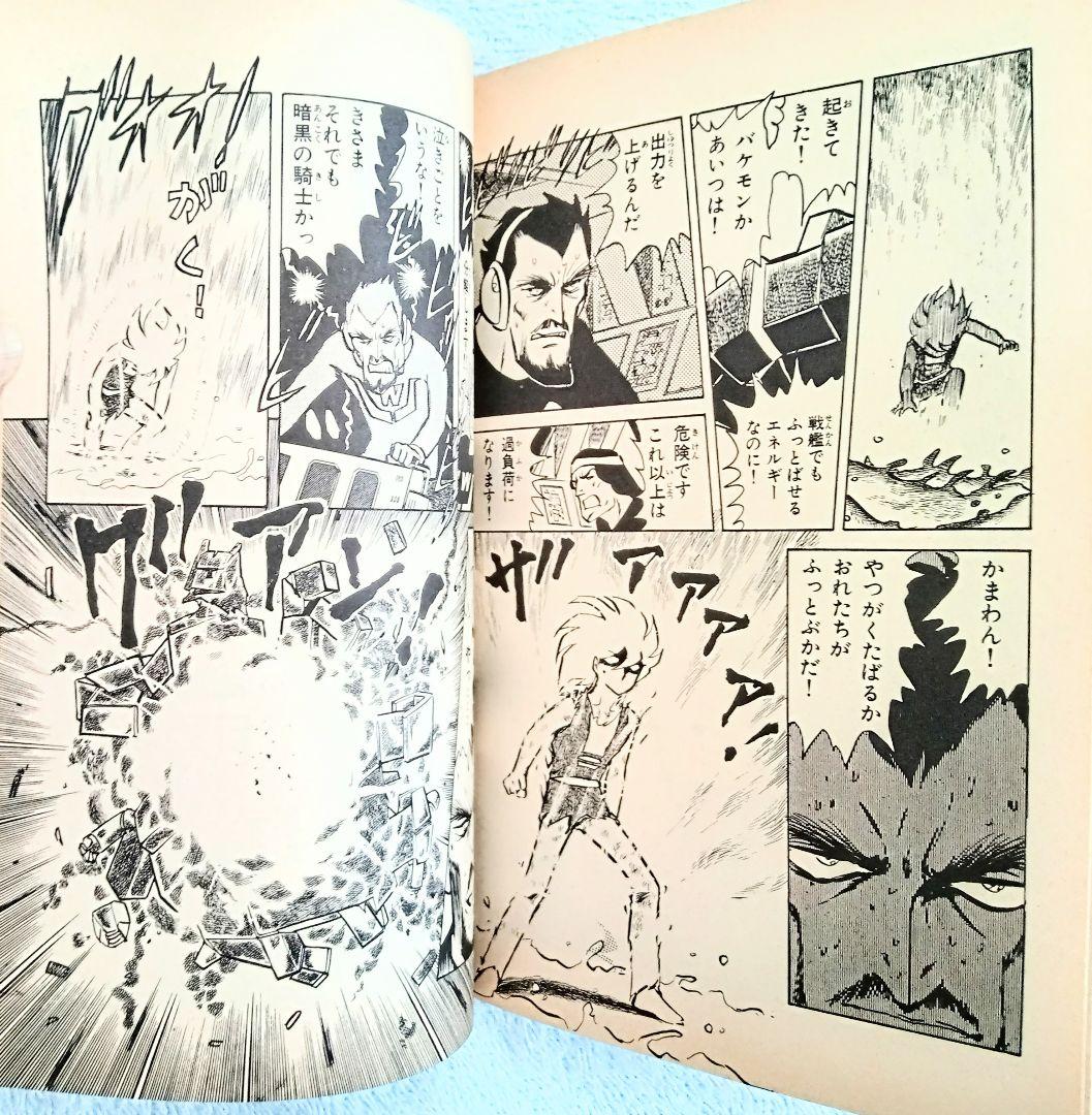 昭和の傑作コミック☆超人ロック １〜38 巻＊聖　悠紀 作品