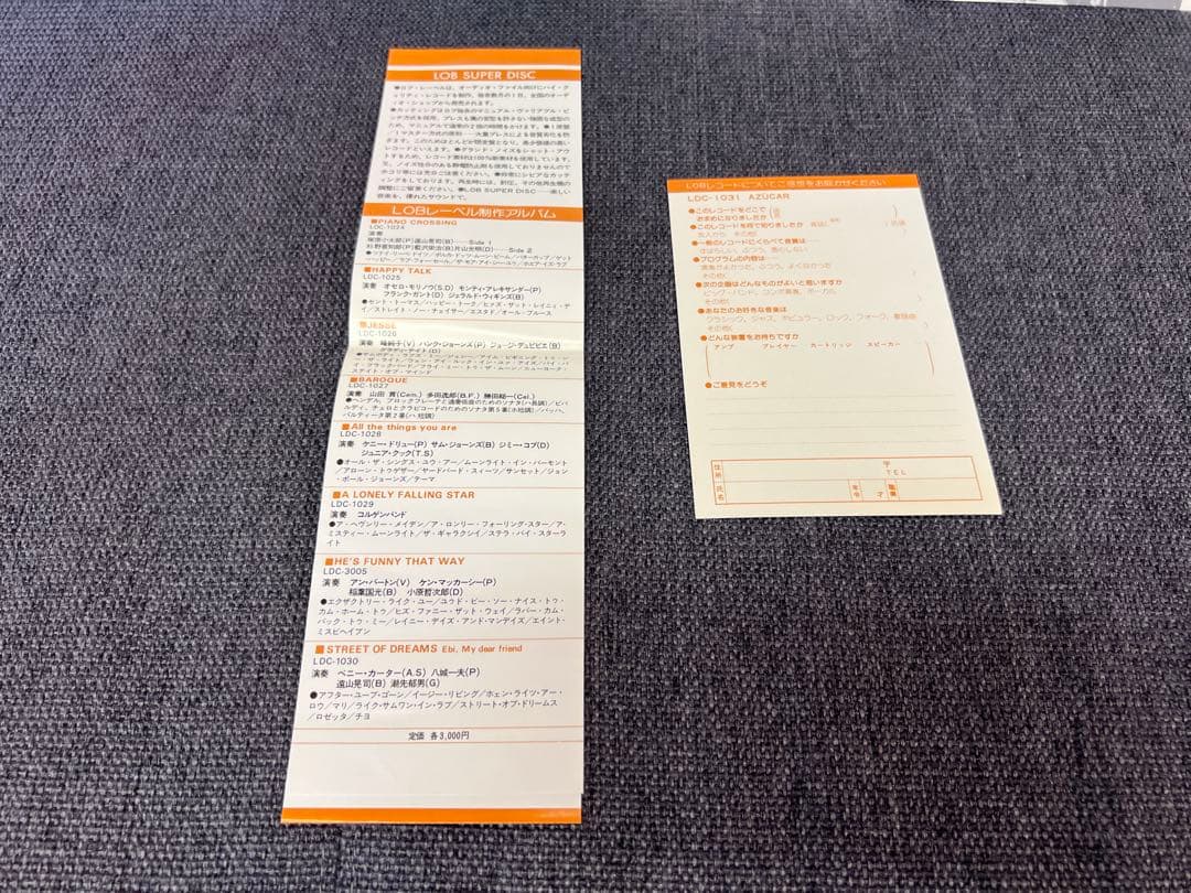 アスカル Azucar LDC-1031 ダイレクトカッティング 1981年