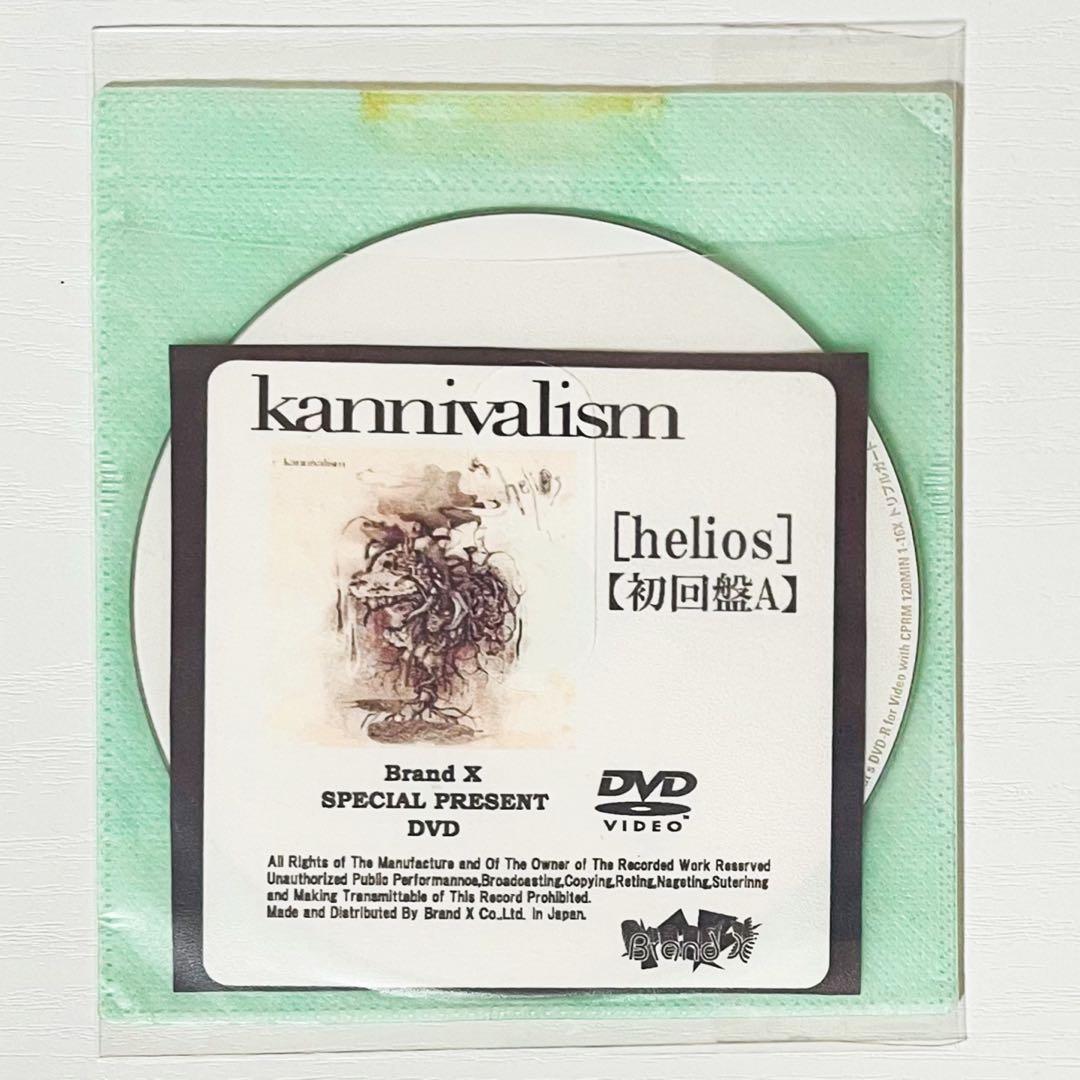 V系★kannivalism★helios★Brand X★特典★DVD【1】